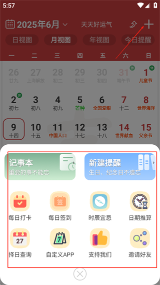 365小时光app新手指南