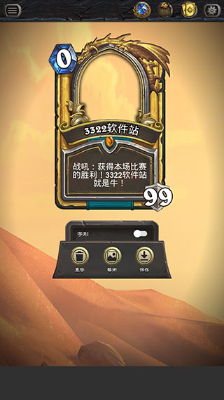炉石传说卡牌制作器手机版怎么用