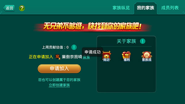 多乐够级家族怎么进
