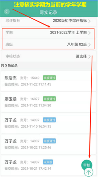 恩施教育App怎么注册