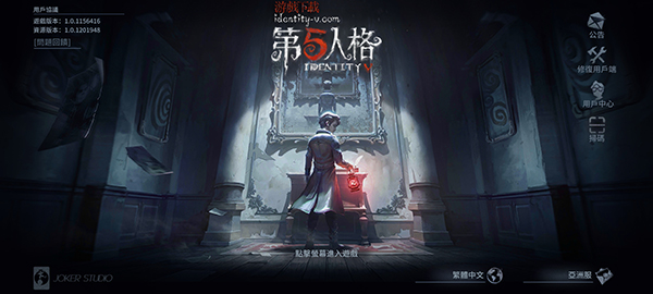 第五人格国际服中文设置