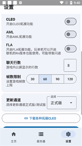SAMP工具箱使用指南