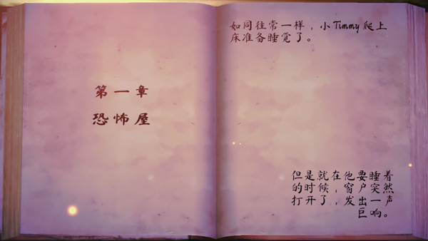 女巫之哭游戏攻略