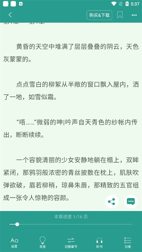 晋江文学城手机版怎么用