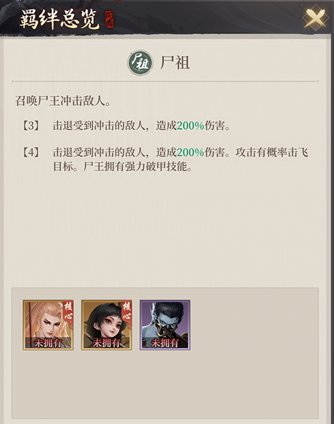 新不良人手游测试版阵营羁绊攻略