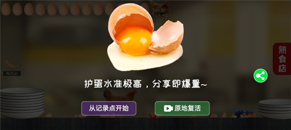 母鸡接鸡蛋游戏怎么玩