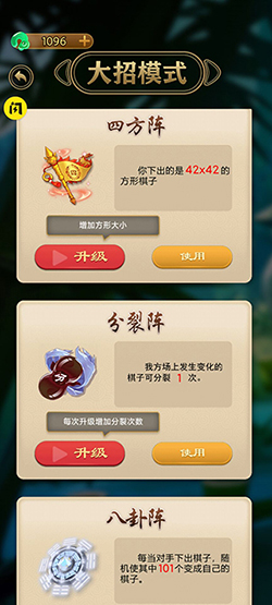 万宁五子棋大招版全部阵法介绍