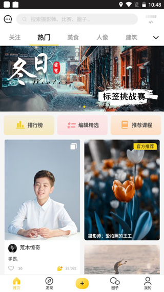 像素蜜蜂app使用教程