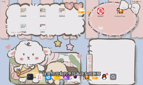 烹饪发烧友进度条回滚怎么解决？
