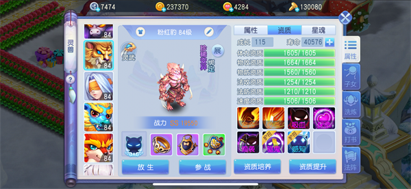 桃花源记宝宝选择攻略-365攻略星