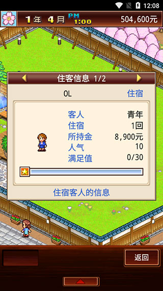 暖暖温泉乡攻略相性-365攻略星