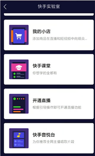 gif快手安卓版最新版怎么开直播
