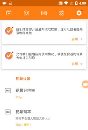 小熊录屏教程