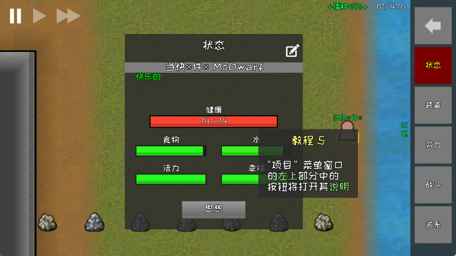 殖民地建筑模拟器玩法攻略