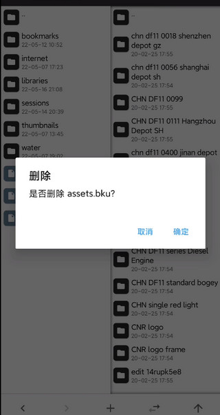 中国火车模拟手机版怎么加火车