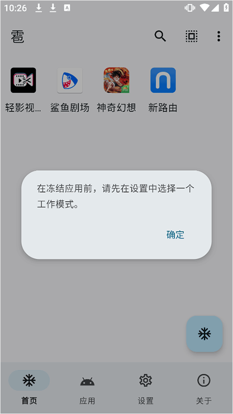 雹app怎么使用?