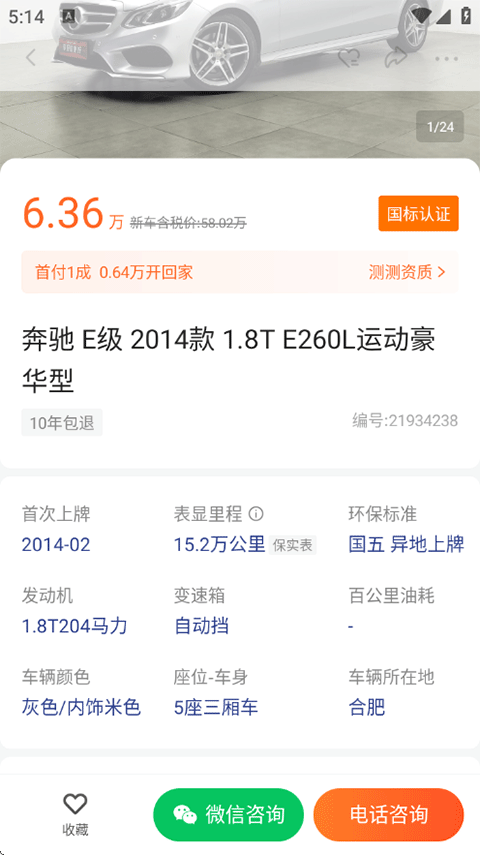 优信二手车APP怎么用?