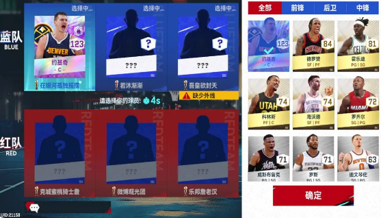 NBA巅峰对决官方正版玩法介绍