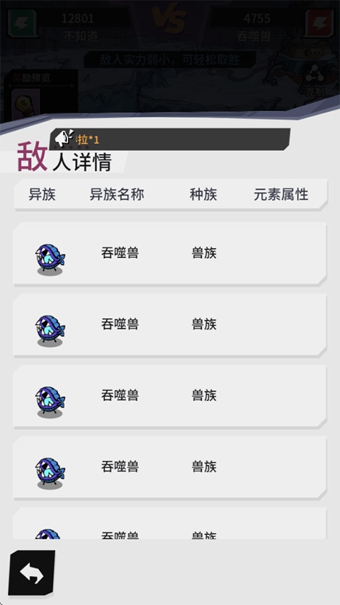 边缘星球手游:星际移民计划+边缘星球关卡技巧