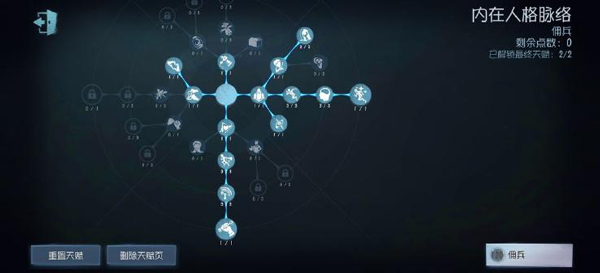 第五人格萌新基础意识攻略（加点分析以及推荐方案）