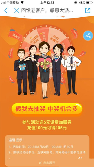 上海掌上移动营业厅手机版使用教程
