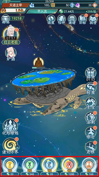 天道洪荒模拟器游戏攻略