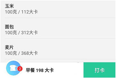 好轻体脂秤app怎么用