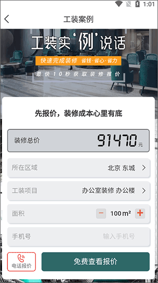 齐家装修效果图库软件简单使用指南