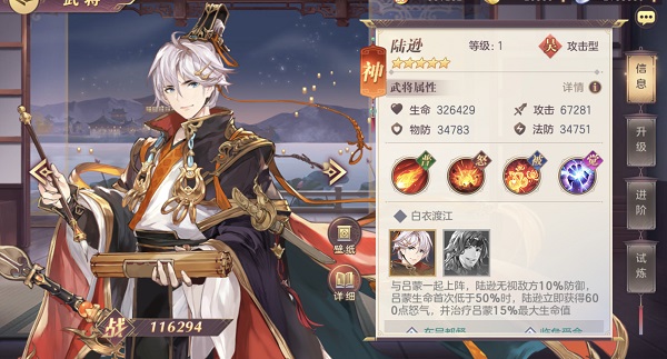三国志幻想大陆阵容推荐