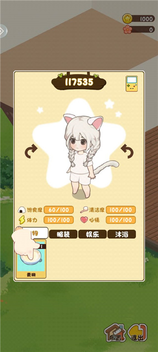 想想森林屋游戏玩法