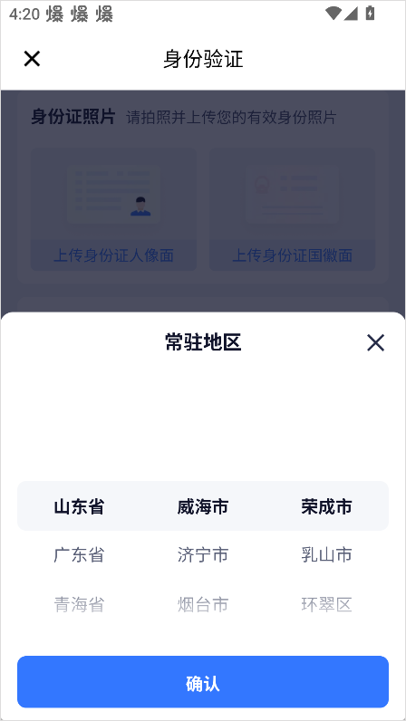 货拉拉专送司机怎么注册成为司机