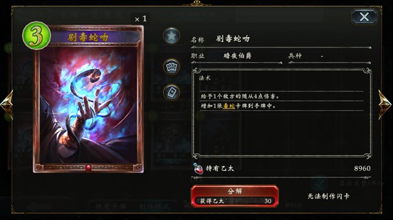 影之诗网易版游戏攻略