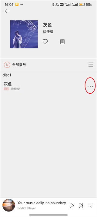 Eddict Player App怎么下载歌曲