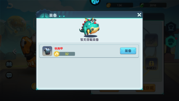 戒灵传说百抽版怎么更换装备