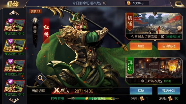 攻城天下武将获取途径-365攻略星