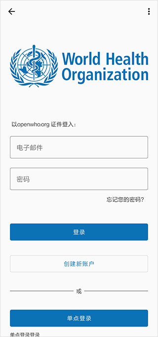 openwho怎么登录?