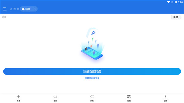 es文件浏览器使用教程