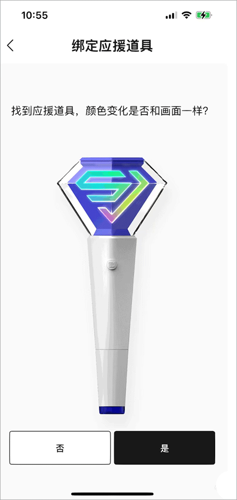 smtown官方app怎么连接应援棒