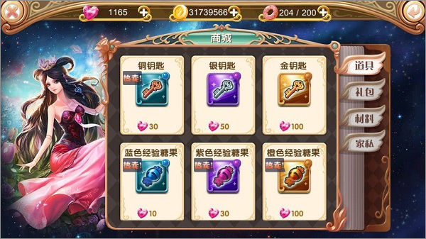 叶罗丽手游进阶攻略