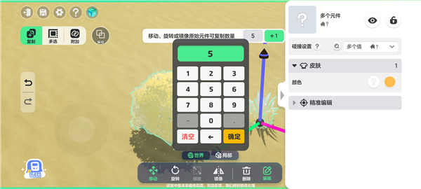 元梦之星官服手游地图怎么做?元梦之星地图制作攻略
