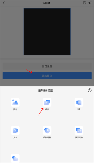 屏精灵app怎么添加视频