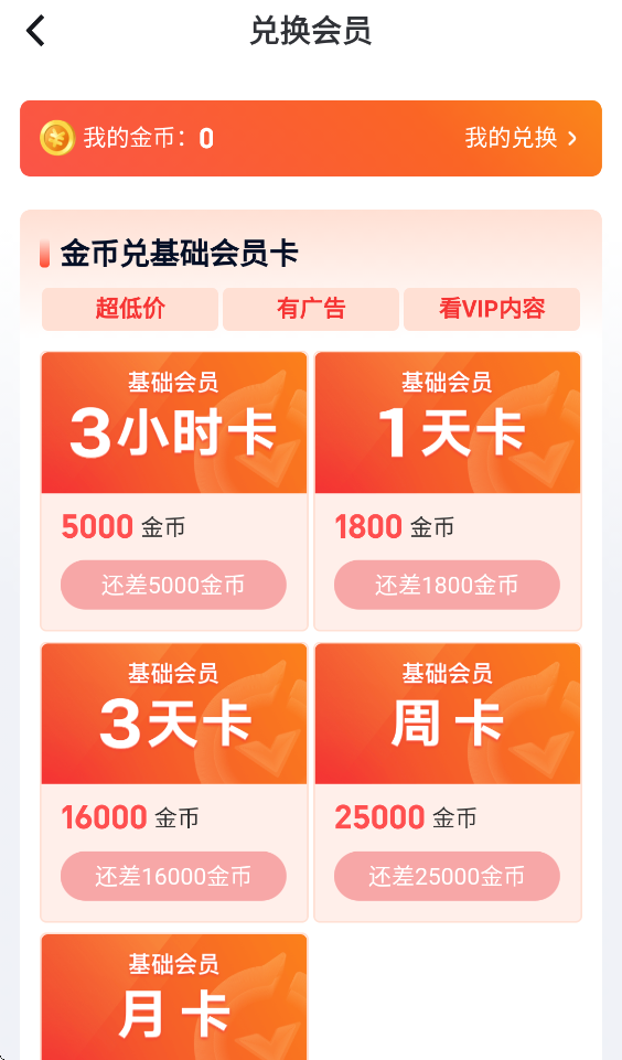 爱奇艺极速版怎么免费领会员