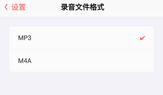 随声鹿App怎么切换音频格式