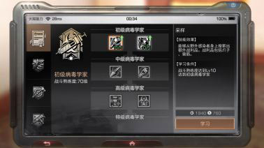 明日之后病毒学家怎么玩?-365攻略星