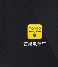 芒果电单车app怎么使用-365攻略星