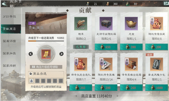 三国天下归心手游新手攻略