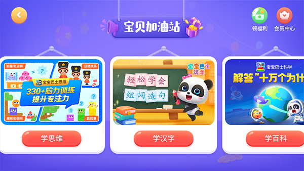 宝宝小警察怎么玩?