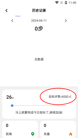 WearinOS软件使用教程