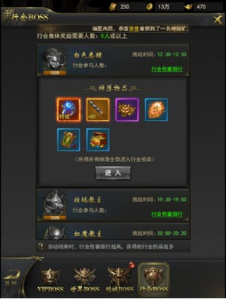 一刀传世boss入侵攻略