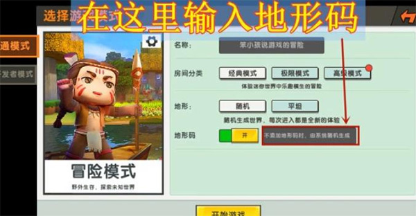 迷你世界八周版雨林地图进入方法：-365攻略星